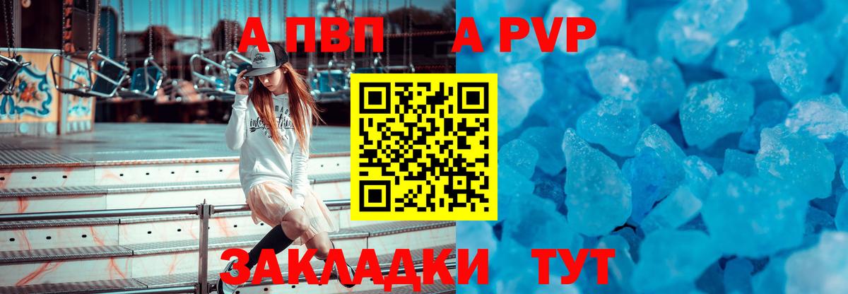 Alpha-PVP СК КРИС  Alpha-PVP Соль  Вход с VPN  Alpha-PVP  Вязьма 