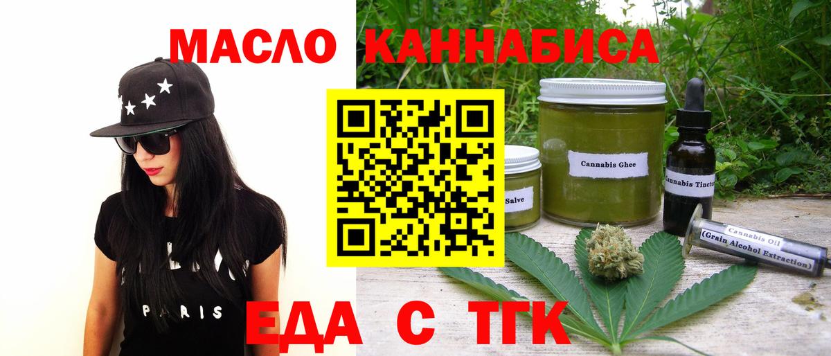 Вязьма  Cannafood конопля  Вход с VPN 