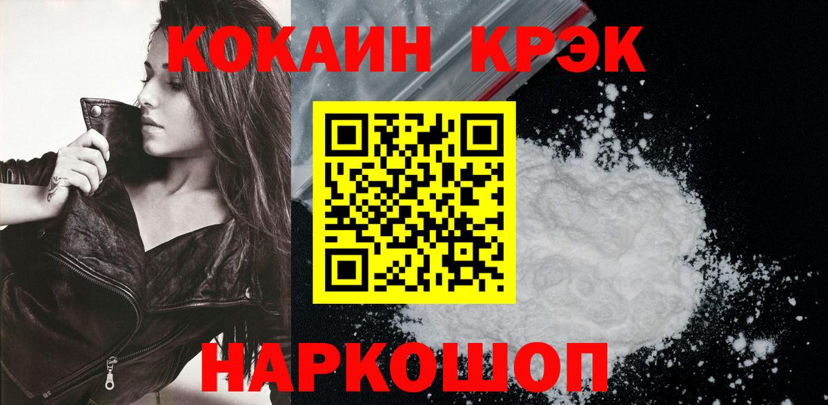 КОКАИН Колумбийский Вязьма