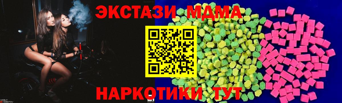 Вязьма  Ecstasy диски  Вход с VPN 