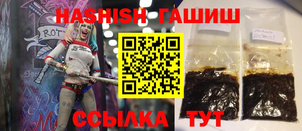 ГАШИШ hashish  ГАШИШ  Вязьма  Вход с VPN 