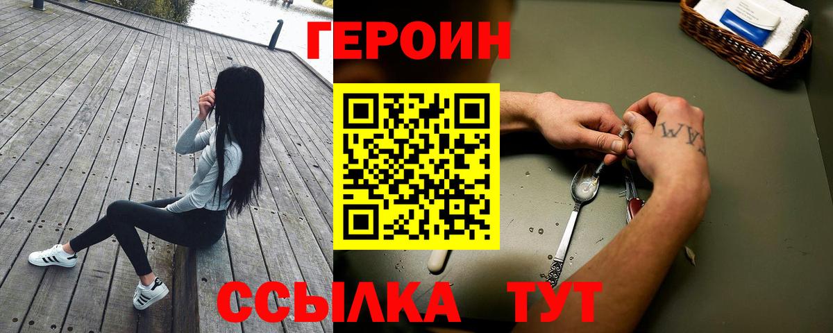 Вязьма  Героин Афган  ГЕРОИН  Вход с VPN 
