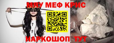 мефедрон мука Аргун