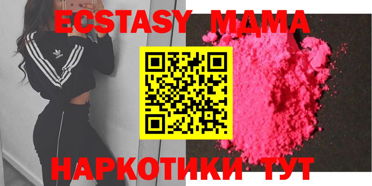 МДМА crystal  Вход с VPN  МДМА кристаллы  Вязьма 
