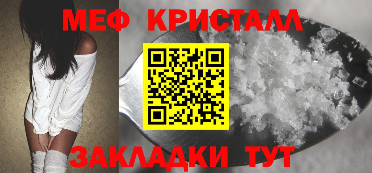 Меф мяу мяу  Вязьма