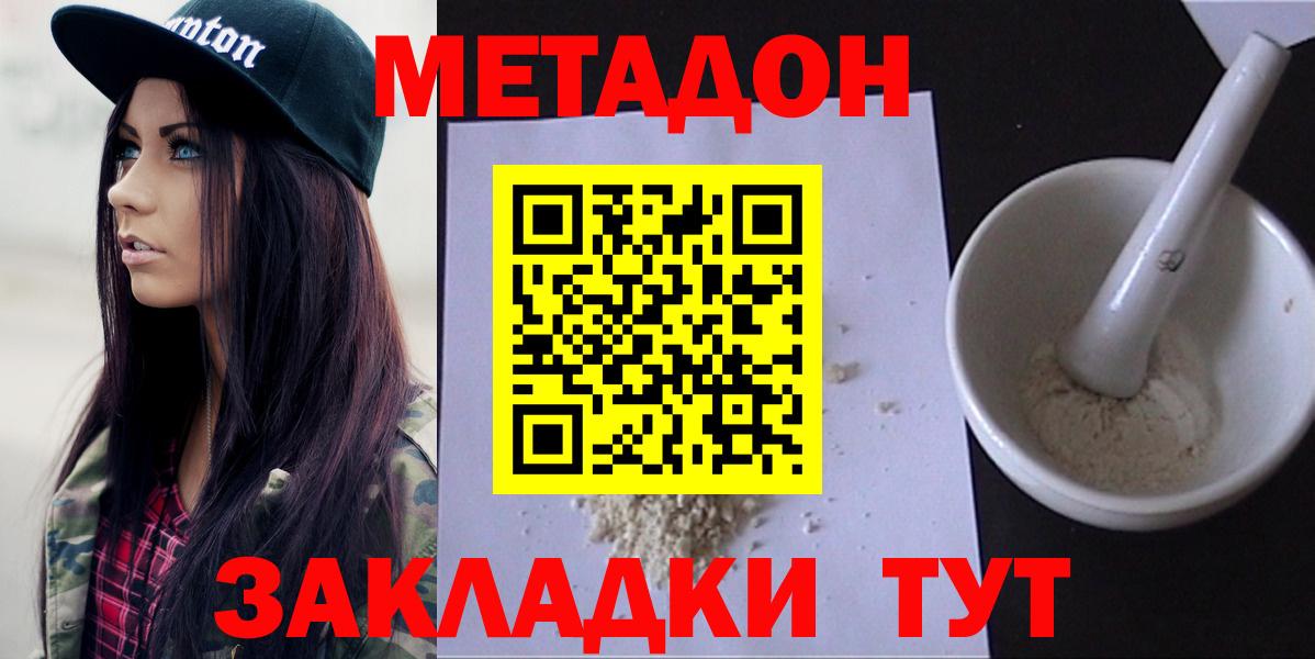 Вязьма  МЕТАДОН methadone  Вход с VPN  МЕТАДОН VHQ 