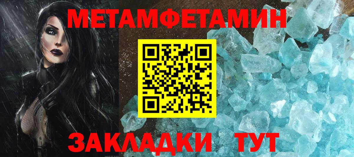 Первитин  Вход с VPN  Вязьма  Первитин пудра 