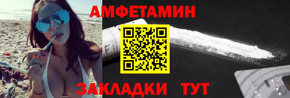 МЕТАМФЕТАМИН мет Вязьма